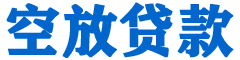 原州贷款_快速便捷的本地贷款服务_低利率高额度_专业贷款服务平台